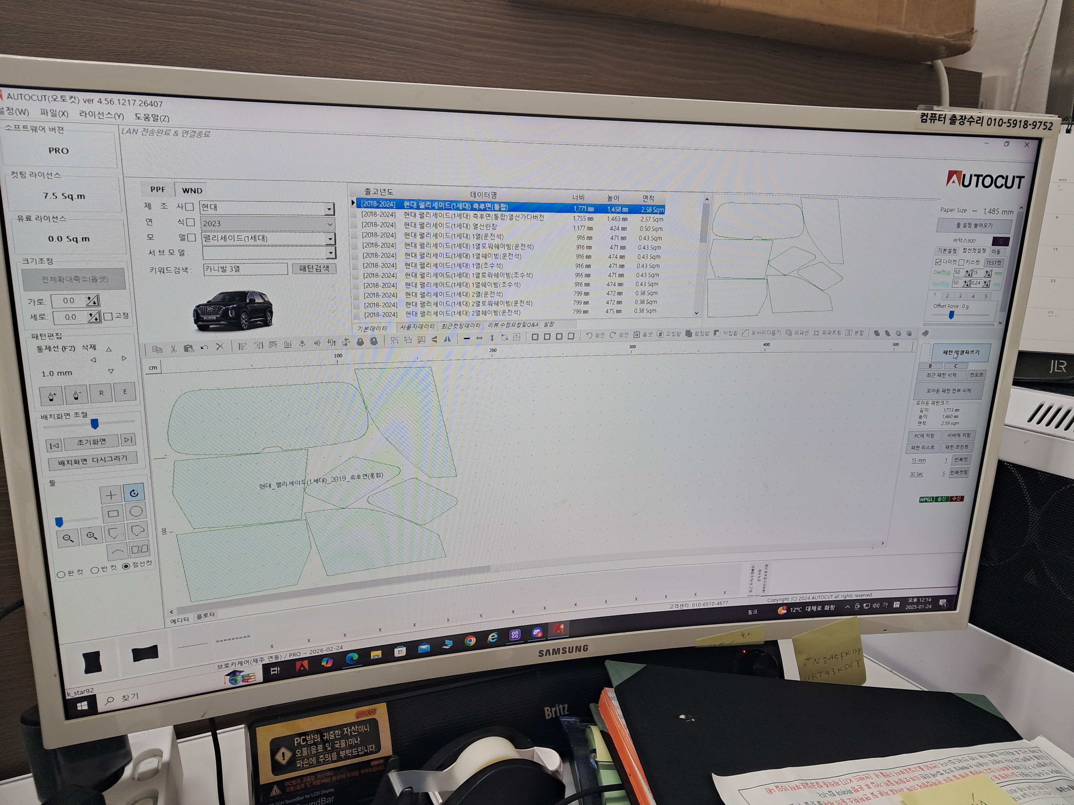 제주 브로카케어 RXII-183S PRO 14단 설치완료 첨부파일 : 1738720110_6.jpg