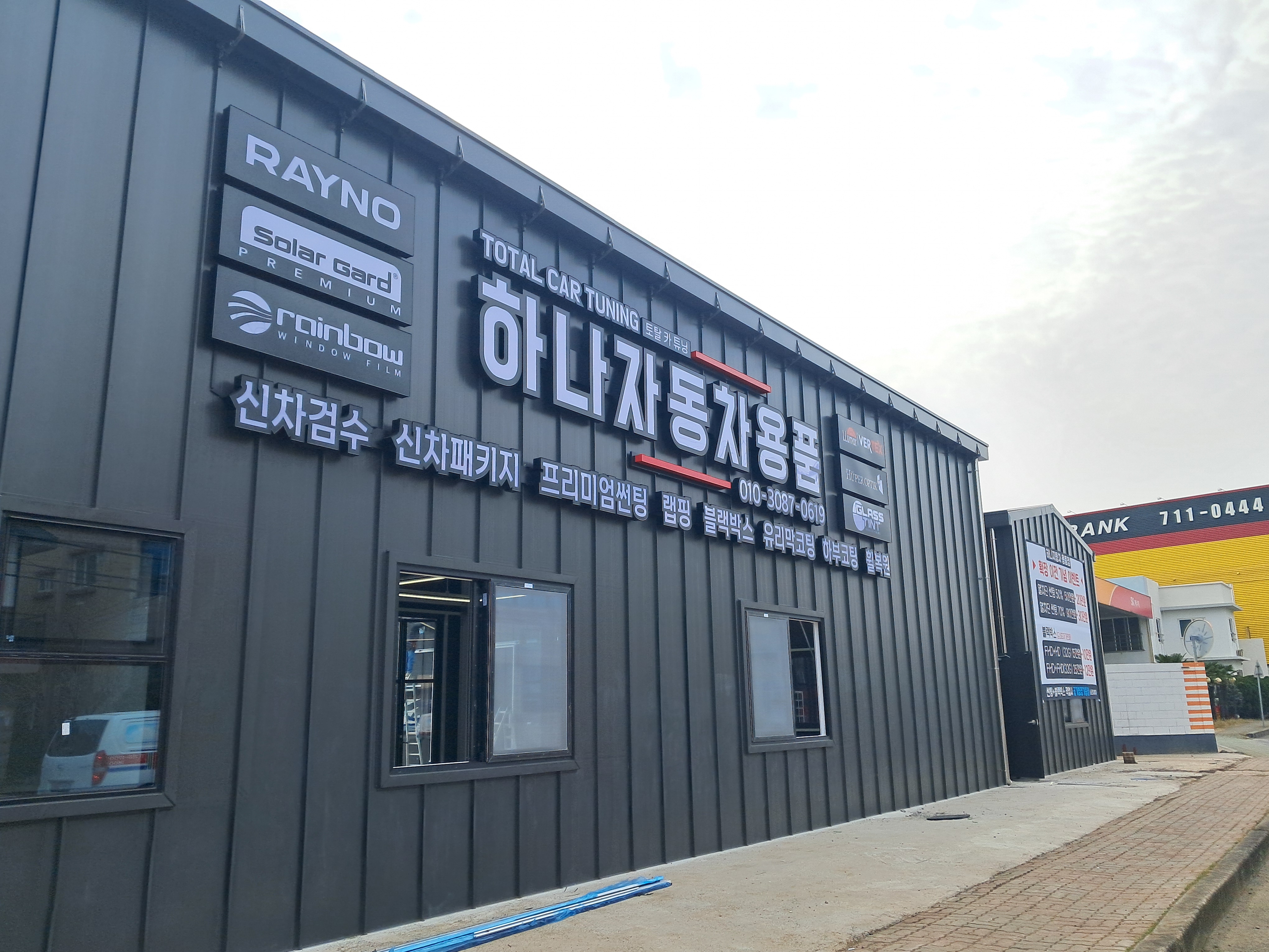 제주 하나자동차용품 KC인증 평판재단기 F1612 설치완료 첨부파일 : 1738720309_1.jpg