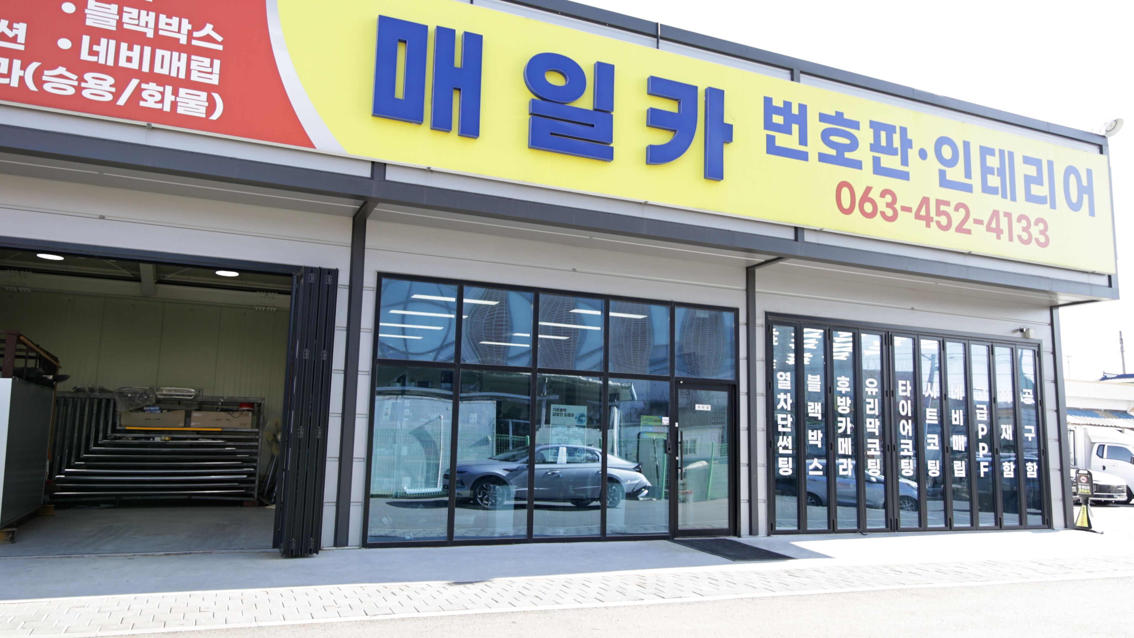 군산 매일카 F1612 평판 재단기 설치 첨부파일 : 1772769583_1.jpg