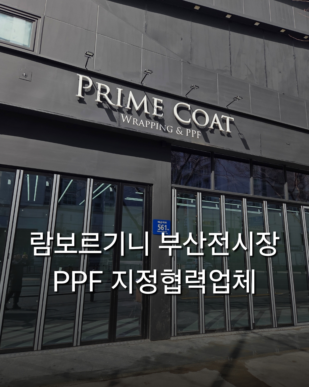 부산 프라임코트 첨부파일 : 1773726385_8.jpg
