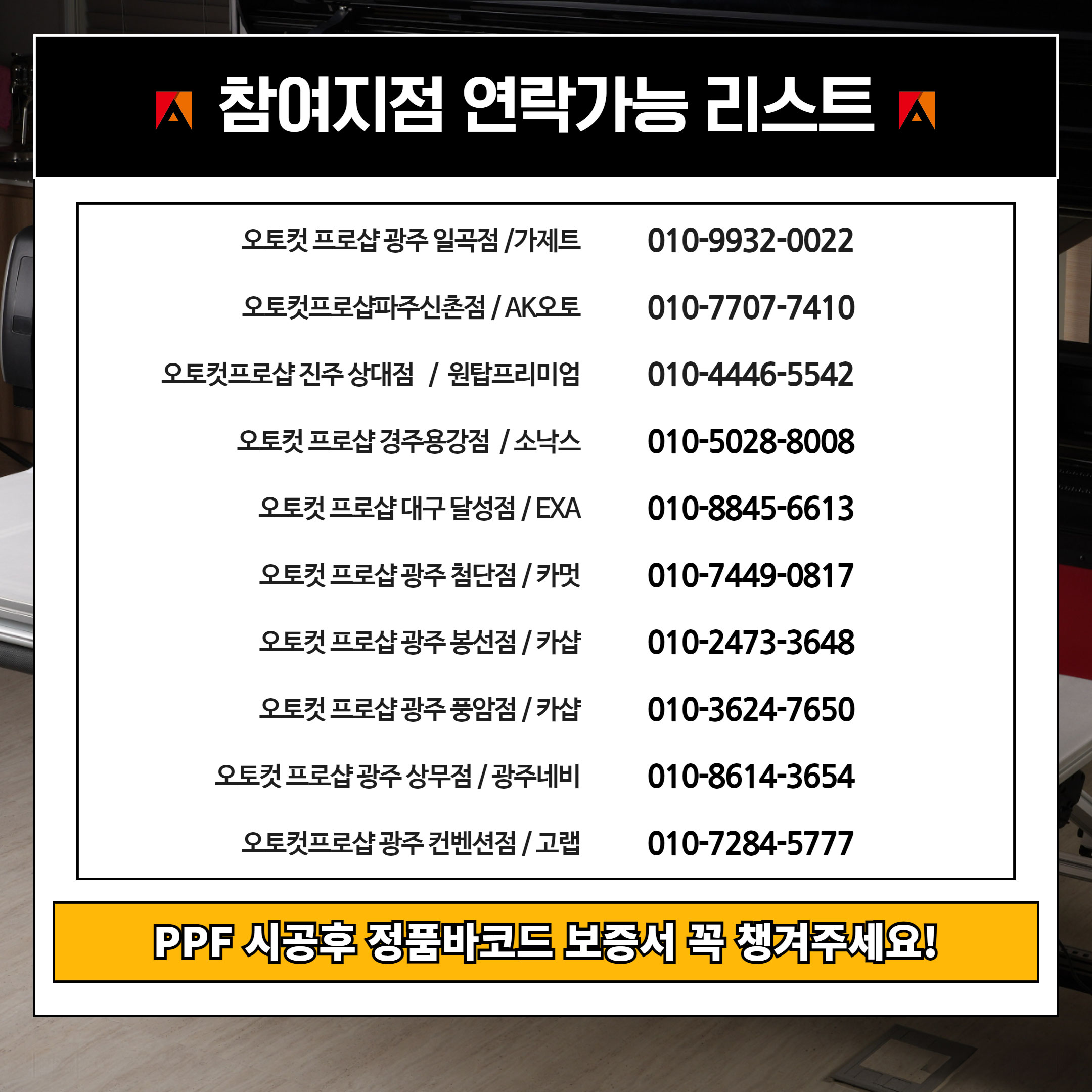 윈드쉴드 스카이라인 시공 이벤트 첨부파일 : 1701909402.jpg