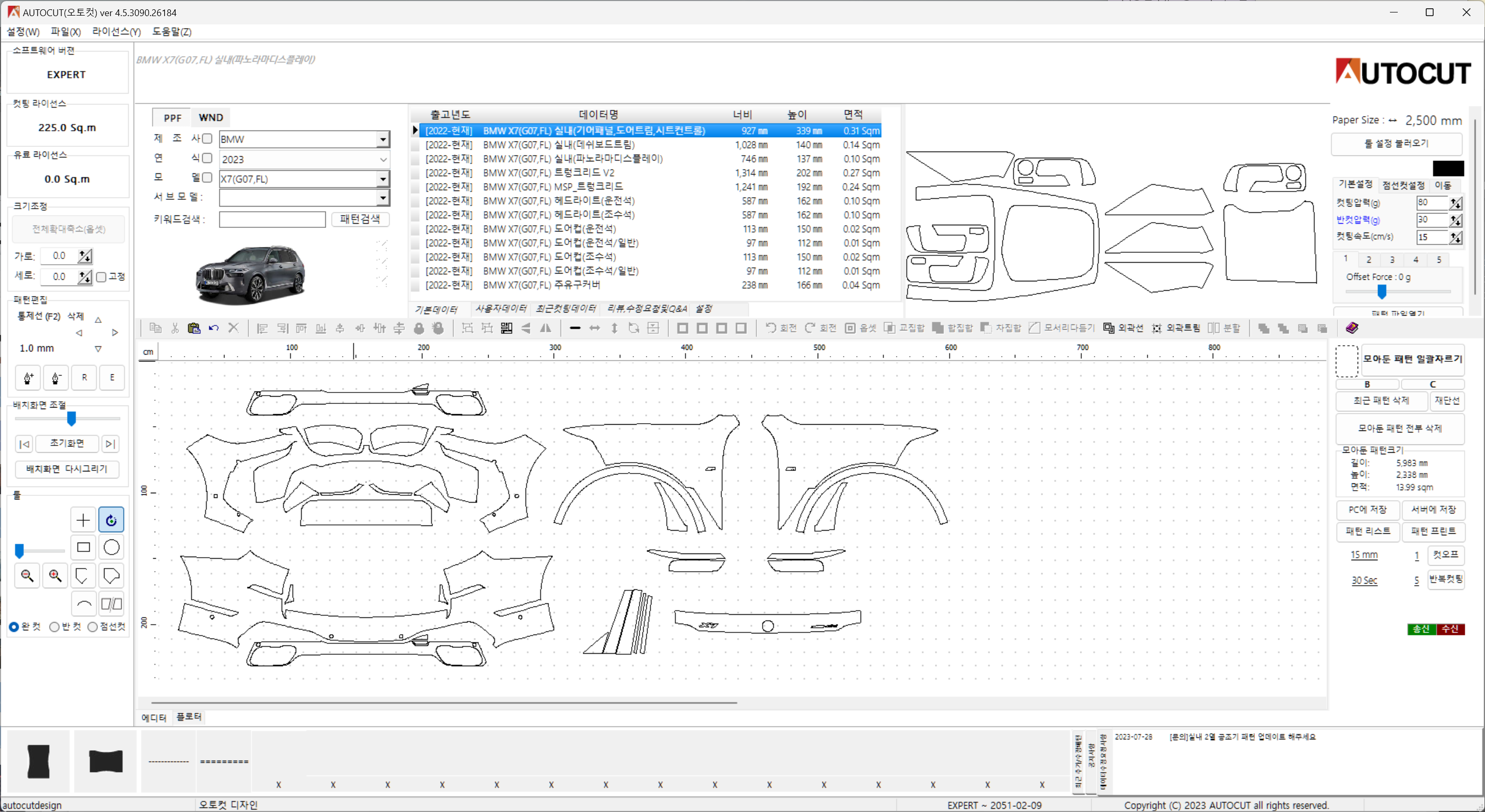 bmw X7(G07,FL) 첨부파일 : 1700803951.png