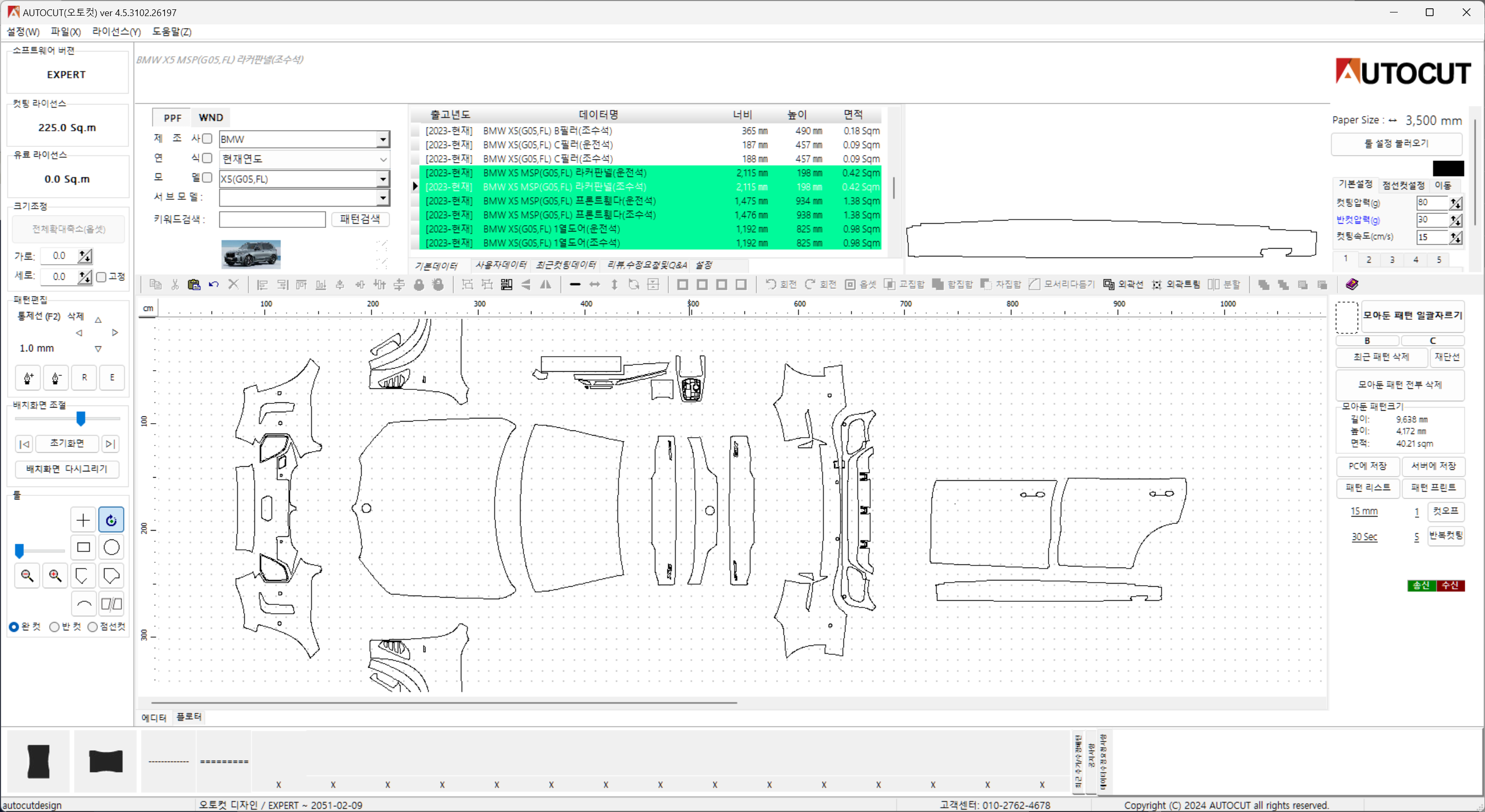 bmw x5(G05,FL) 첨부파일 : 1708911213.png